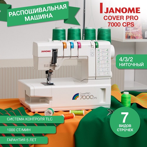   Janome Cover Pro 7000CPS