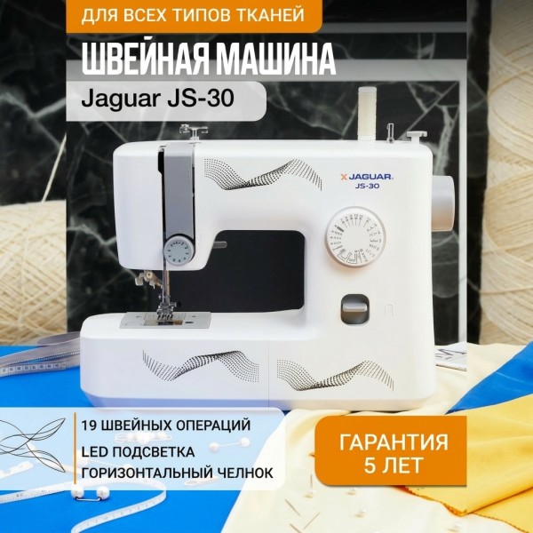 Швейная машина Jaguar JS 30