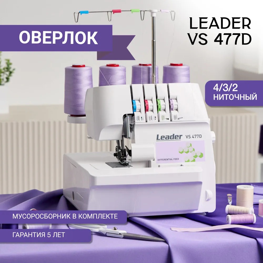  LEADER VS 477D
