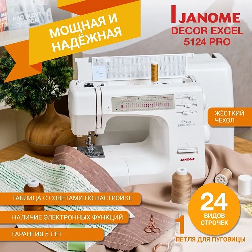    Janome Decor Excel Pro 5124