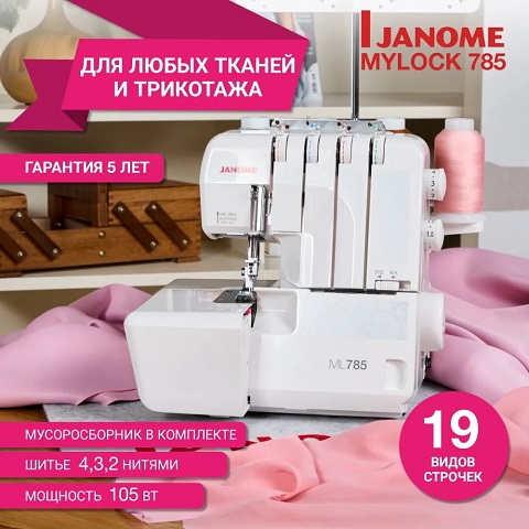  Janome ML 785