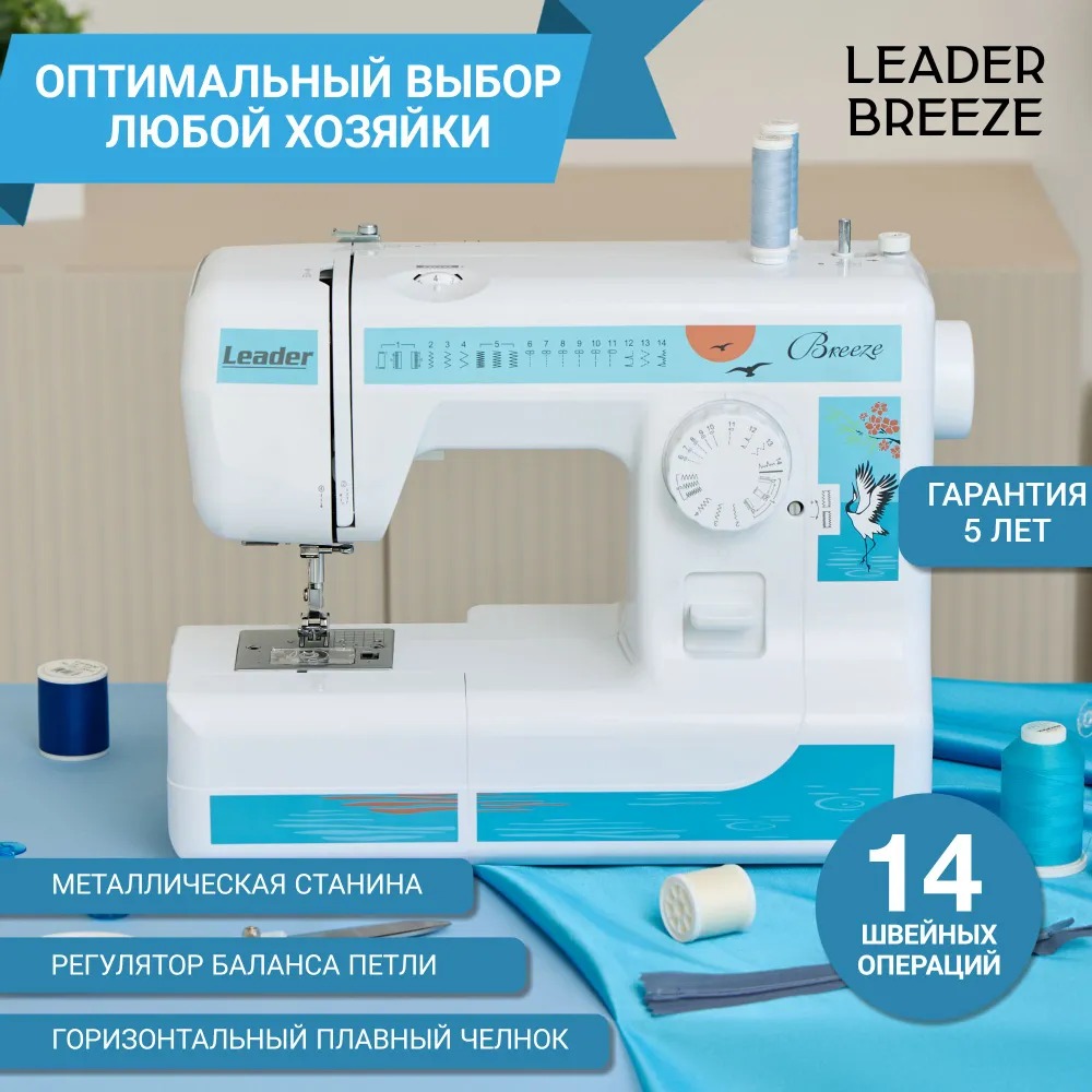   Leader Breeze