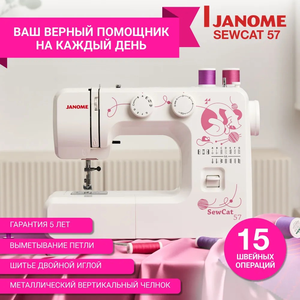   Janome Sew Cat 57
