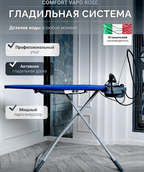���������� ������� Comfort Vapo Rose