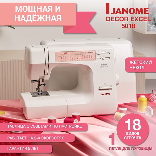   JANOME Decor Excel 5018 