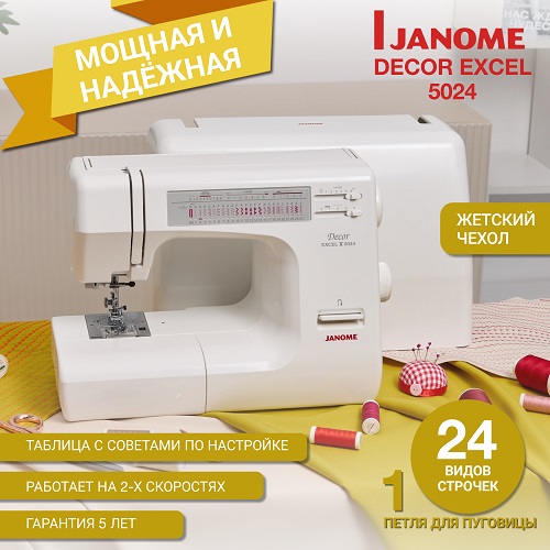   Janome Decor Excel 5024