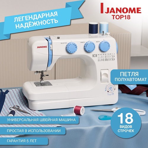    Janome Top 18   