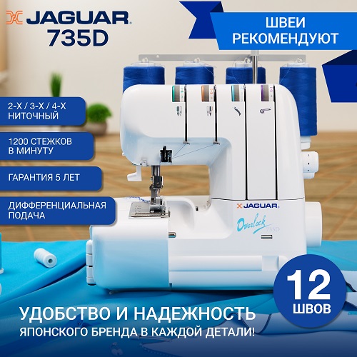  Jaguar 735D