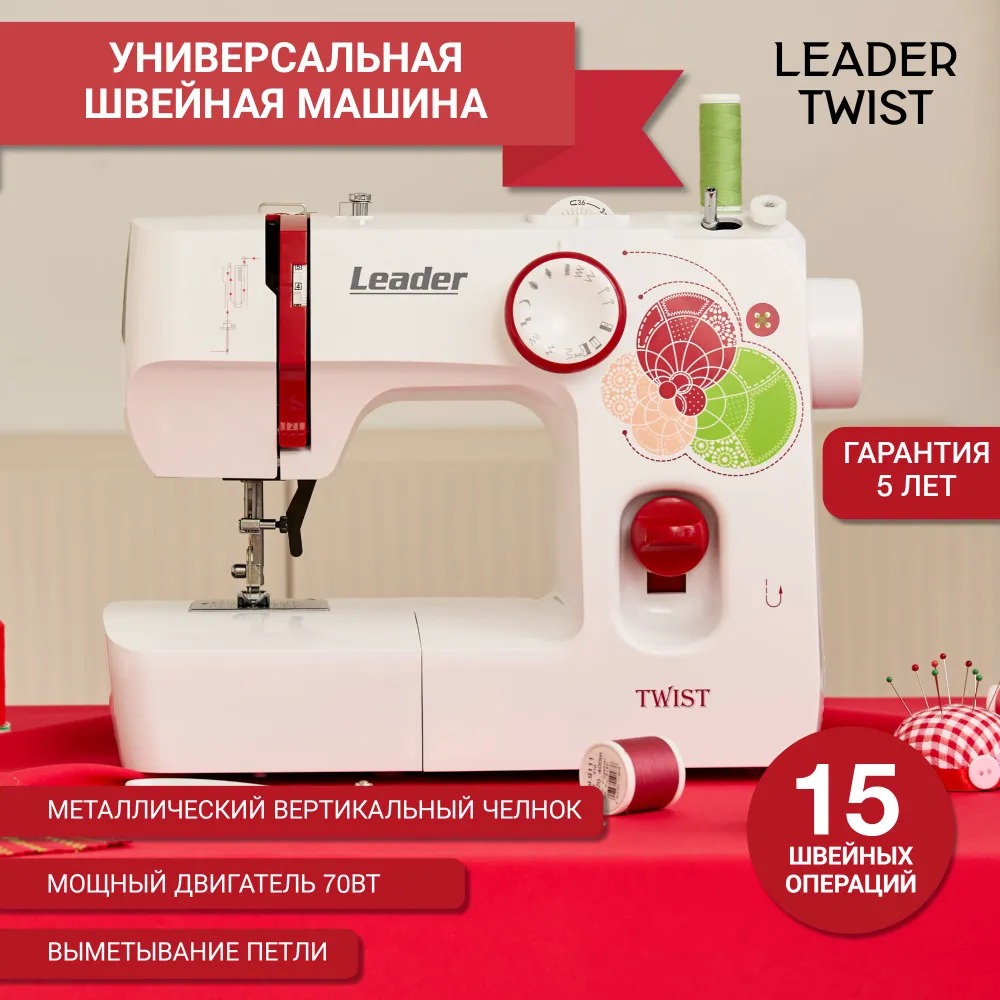   Leader TWIST