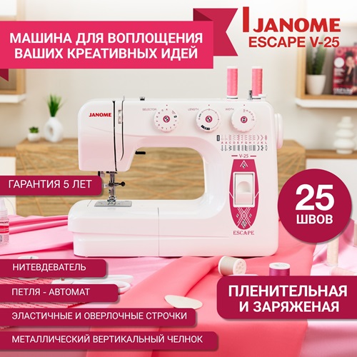    Janome Escape V-25  